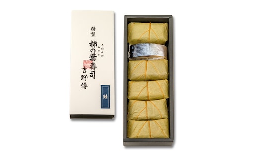 （冷蔵） 特製 柿の葉寿司 吉野傳 さば ６個入 ／ 中谷本舗 お取り寄せグルメ 郷土料理 押し寿司 ゐざさ 奈良県 田原本町