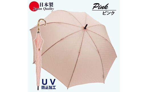 レディース晴雨兼用傘 長傘 ショートタイプ 531801 綿カットジャガード ドット柄 手開き 日本製 ピンク ／ まちづくり観光振興機構 UV防止加工 紫外線対策 軽量 奈良県 田原本町