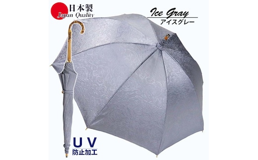 レディース晴雨兼用傘 長傘 532001 ポリエステル高級ジャガード ローズ柄 手開き 日本製 アイスグレー ／ まちづくり観光振興機構 紫外線対策 和装 洋装 高級感 奈良県 田原本町