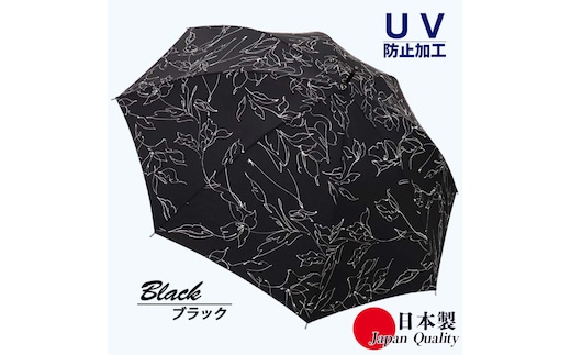 レディース雨傘 長傘 173603 デシン花柄モノトーンプリント 手開き 日本製 ブラック ／ まちづくり観光振興機構 UV防止加工 紫外線対策 全天候型 奈良県 田原本町