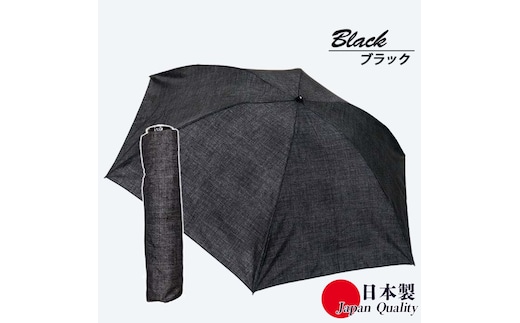 男女兼用雨傘 超軽量ミニ傘 136402 転写プリント デニム柄 日本製 ブラック ／ まちづくり観光振興機構 常時携帯 コンパクト 奈良県 田原本町