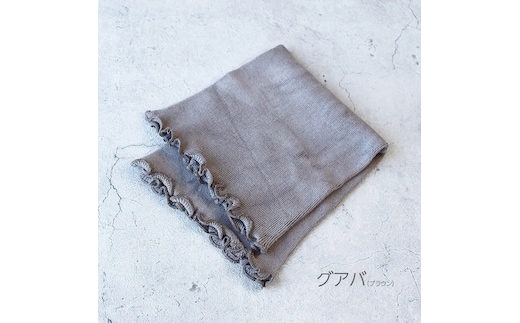 シルク泥染めはらまき 草木染め panfree グアバ（ブラウン） ／ まちづくり観光振興機構 腹巻き はらまき レディース シルク メンズ ネックウォーマー 冷え防止 暖かい 奈良県 田原本町