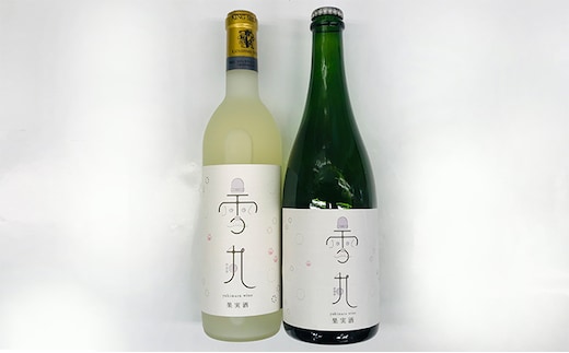 雪丸ワイン白＜やや甘口＞・シャンパンセット 白ワイン お酒 