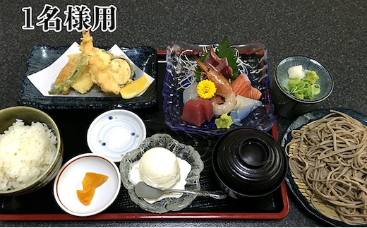 魚八御膳 お食事券 （お1人様用） チケット 魚介類 そば 蕎麦 