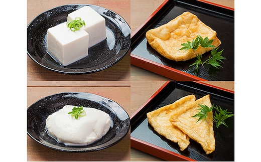 とうふ匠 豆風花「厳選お豆腐・油揚げセット」 惣菜 