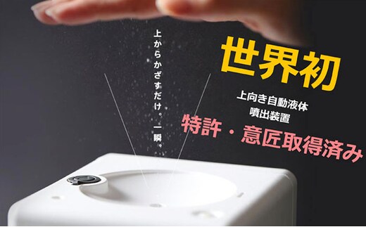 アルコール除菌ディスペンサー、リキッドジェット（天平模様デザイン） 福祉用品 インテリア 雑貨 日用品 W-5