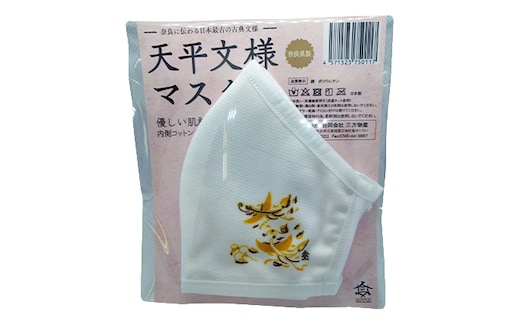 肌に優しい天平模様コットンマスク 鳥 -奈良に伝わる日本最古の古典文様- 日本製 布製 