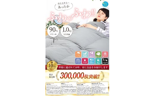 羽毛布団シングル掛け布団日本製ダウン90％1.0kg立体スクエアキルト8か所ループ付き無地グレー 寝具 軽量 抗菌 消臭 立体キルト 