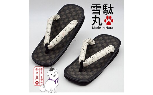 信貴×雪丸 ゆきまる雪駄 屋内屋外兼用 BW（前坪：黒） 履物 和 和テイスト お祭り お祭り衣装 小物 屋内外兼用 室内で履ける 太めの鼻緒 伝統的履物 手作業 日本の伝統 柄入り鼻緒 8寸6分（25.0〜26.5対応）
