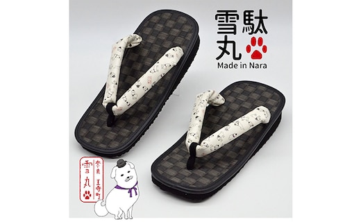 信貴×雪丸 ゆきまる雪駄 屋内屋外兼用 BW（前坪：黒） 履物 和 和テイスト お祭り お祭り衣装 小物 屋内外兼用 室内で履ける 太めの鼻緒 伝統的履物 手作業 日本の伝統 柄入り鼻緒 9寸（27.0〜28.5対応）