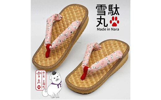 信貴×雪丸 ゆきまる雪駄 屋内屋外兼用 BrP 履物 和 和テイスト お祭り お祭り衣装 小物 屋内外兼用 室内で履ける 太めの鼻緒 伝統的履物 手作業 日本の伝統 柄入り鼻緒 7寸5分（22.0〜23.0対応）