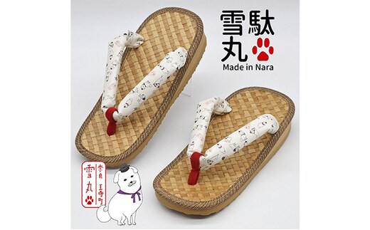信貴×雪丸 ゆきまる雪駄 屋内屋外兼用 BrW（前坪：赤） 履物 和 和テイスト お祭り お祭り衣装 小物 屋内外兼用 室内で履ける 太めの鼻緒 伝統的履物 手作業 日本の伝統 柄入り鼻緒 7寸5分（22.0〜23.0対応）