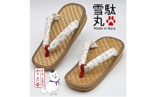 信貴×雪丸 ゆきまる雪駄 屋内屋外兼用 BrW（前坪：赤） 履物 和 和テイスト お祭り お祭り衣装 小物 屋内外兼用 室内で履ける 太めの鼻緒 伝統的履物 手作業 日本の伝統 柄入り鼻緒 8寸（23.5〜24.5対応）
