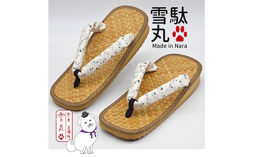 信貴×雪丸 ゆきまる雪駄 屋内屋外兼用 BrW（前坪：黒） 履物 和 和テイスト お祭り お祭り衣装 小物 屋内外兼用 室内で履ける 太めの鼻緒 伝統的履物 手作業 日本の伝統 柄入り鼻緒 8寸6分（25.0〜26.5対応）