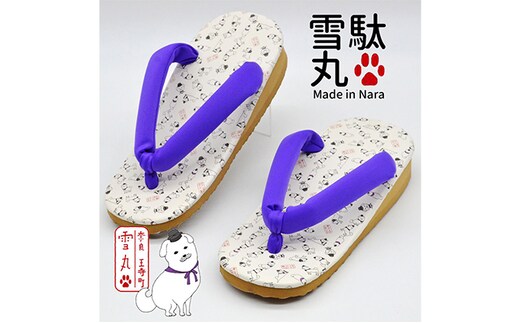 信貴×雪丸 ゆきまる雪駄 屋内屋外兼用 38PU 履物 和 和テイスト お祭り お祭り衣装 小物 屋内外兼用 室内で履ける 太めの鼻緒 伝統的履物 手作業 日本の伝統 柄入り天板 7寸5分（22.0〜23.0対応）