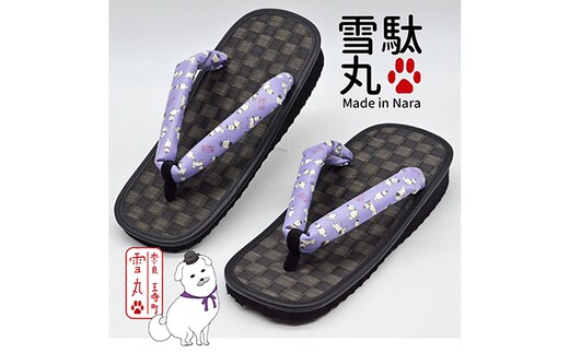 信貴×雪丸 ゆきまる雪駄 屋内屋外兼用 BB 履物 和 和テイスト お祭り お祭り衣装 小物 屋内外兼用 室内で履ける 太めの鼻緒 伝統的履物 手作業 日本の伝統 柄入り鼻緒 8寸6分（25.0〜26.5対応）