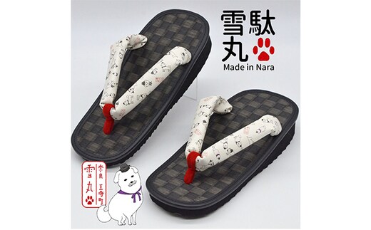 信貴×雪丸 ゆきまる雪駄 屋内屋外兼用 BW（前坪：赤） 履物 和 和テイスト お祭り お祭り衣装 小物 屋内外兼用 室内で履ける 太めの鼻緒 伝統的履物 手作業 日本の伝統 柄入り鼻緒 8寸（23.5〜24.5対応）