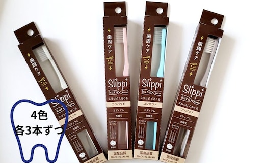 スリッピ歯ブラシ くるくる 歯周ケア １２本入り 雑貨 日用品 
