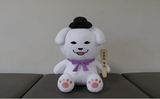 雪丸おすわりぬいぐるみ（大）