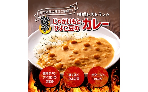 有田食品 食べ比べ！激辛詰め合わせセット(A1076-1)
