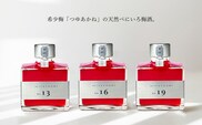 MIYAYOSHI　SILVER LABEL　No.13 No.16 No.19 small bottle 3P SET(A1112-1)