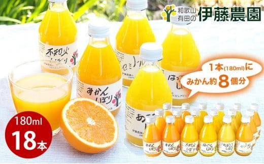 伊藤農園 5種みかんピュアジュースセット(A11-3)