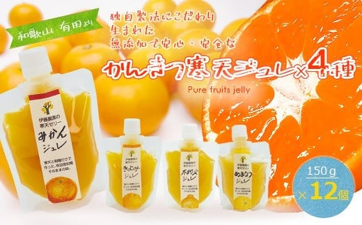 伊藤農園 ピュアフルーツ寒天ジュレ ドリンクタイプ(A12-2)