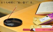 良い香りのお線香セット（お香立て付き）（A165-2）
