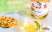 国産純粋はちみつ(みかん蜜) 600g(A163-1)
