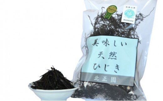 有田の天然ひじき(45g×5袋)(A218-1)