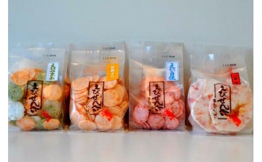 えびせん4種詰合わせ(A278-2)