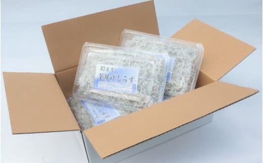 釜揚げしらす250g×4パック(A279-2)