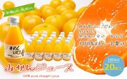 伊藤農園 100％ピュアジュース みかんしぼり180ml×20本（A442-3）