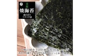 青混焼海苔 10枚×8袋(A353-1)