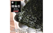 青混焼海苔 10枚×4袋 ギフト(A354-1)