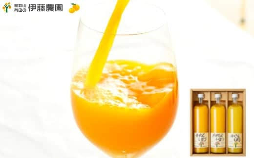 伊藤農園 100％ピュアジュース 750ml×3本ギフトセット（A483-2）