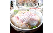 515. 【地元箕島漁港産】天然鯛のお茶漬け/鯛茶漬セット５人前(A515-1)