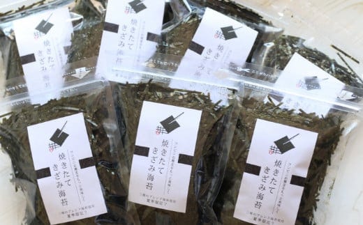 焼きたてきざみ海苔 7袋セット(A603-3)