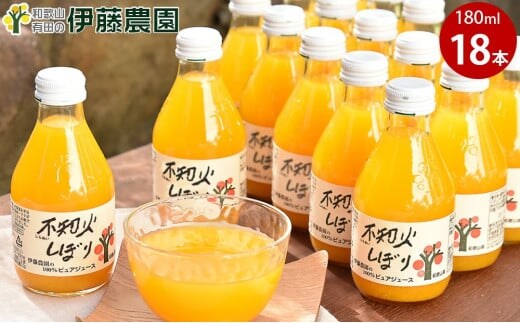 伊藤農園 100％ピュアジュース 不知火しぼり 18本セット(A606-4)