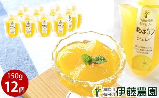 伊藤農園 ピュアフルーツ寒天ジュレドリンクタイプ あまなつ 12本セット(A639-3)