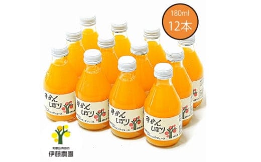 伊藤農園 100%ピュアジュース みかんしぼり180ml×12本（A651-3）