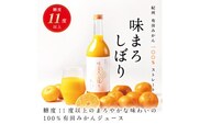 【早和果樹園】味まろしぼり12本入（720ml）(A620-3)