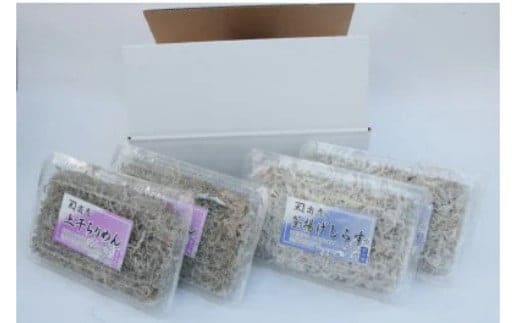 釜揚げしらす【250g×2パック】と上干ちりめん【165g×2パック】セット（A693-2）