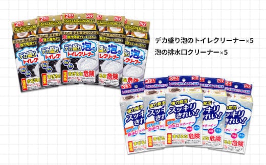 モコモコ泡でお掃除セット(A883-1)