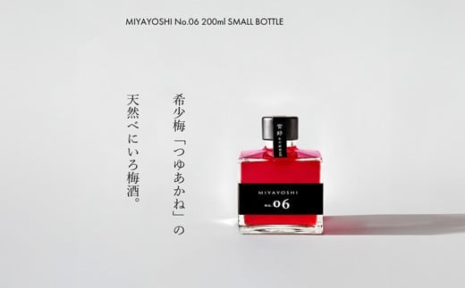 MIYAYOSHI BLACK LABEL No.06 small bottle(A965-2)