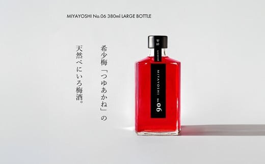 MIYAYOSHI BLACK LABEL No.06 large bottle(A966-2) 