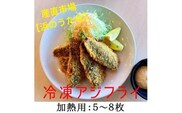 【産直市場「浜のうたせ」】アジフライ（加熱用）５〜８枚セット(A976-1) 