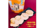 大海老の姿焼箱入り２箱セット(A46-2)