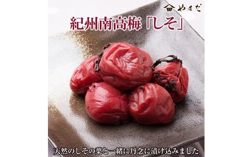 白山農園 梅博士のDR.UME(登録商標）-