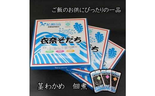 【0358-3】衣奈そだち